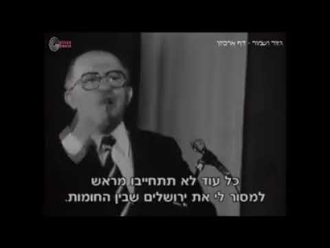 Menachem Begin The Israeli prime Minister