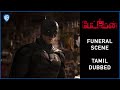 The Batman Funeral Scene Tamil Dubbed