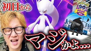 初日ゲットだメガミュウツー!!限定背景に色違い!?!こ、この個体値は…!!!【ポケモンGO】
