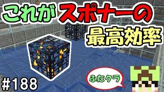ふたクラ 174 サボテン かまど 無限大 経験値 生産工場を作ろう マインクラフト マイクラ実況 تنزيل الموسيقى Mp3 مجانا ふたクラ 174 サボテン かまど 無限大 経験値 生産工場を作ろう マインクラフト マイクラ実況 تنزيل الموسيقى Mp3 مجانا