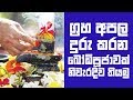 piyum-vila-subha-dawasa-06-07-2018