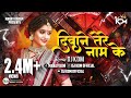 Deewane Tere Nam Ke Dj Song Deewane Tere Nam Ke Dj Remix Song Dj KDM Old Hindi Dj Songs