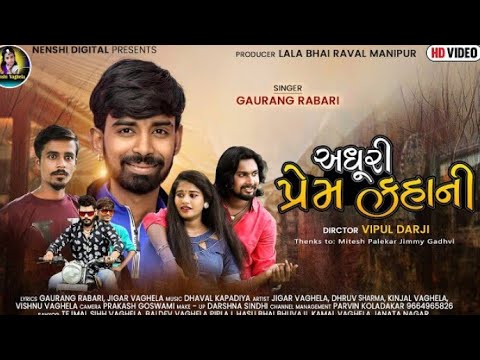 પ્રેમ ની અધૂરી કહાની/ Prem Ni Adhuri Kahani 2021 new song Gaurang Rabari full HD video
