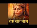 Ram Ram Naam