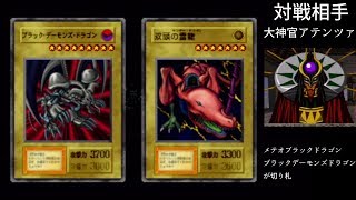 【遊戯王 封印されし記憶】ドラゴン対ドラゴン-PART6-【遊戯王 真デュエルモンスターズ 封印されし記憶】