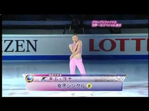 Queen Yuna Kim 2007 GPF EX Just A Girl
