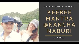 preview picture of video '1 Day Trip กาญจนบุรี Keereemantra | VLOG#10 | THANKSGOD ITSKINDADAY'