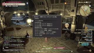 FF14