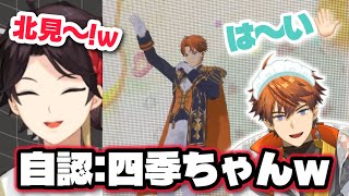 【#CONCERTO_Day2】 愛♡スクリ～ム!振り返りまとめ【にじさんじ切り抜き】北見遊征/三枝明那/アルバーンノックス/闇ノシュウ/佐伯イッテツ/セラフダズルガーデン/風楽奏斗