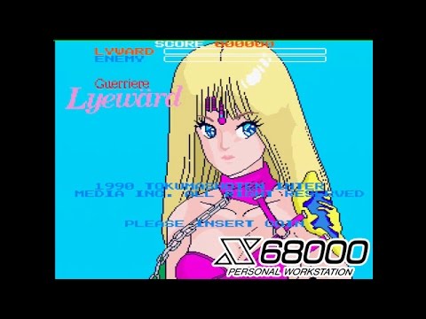 Guerriere Lyeward 【 X68000 】