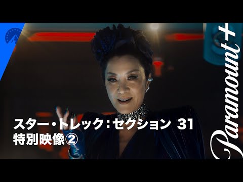 特別映像（フィリッパ・ジョージャウ編）（字幕版）