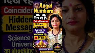 Angel Numbers बार-बार दिख रहे हैं? Science vs Universe shocking सच Ignore मत करना #shorts