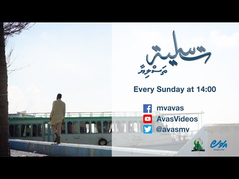 "Thasliyaa" a brand new series aimed at raising religious awareness hosted by Ali Rameez.