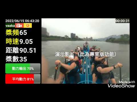 競技龍舟-標準版(Dragon Boat)