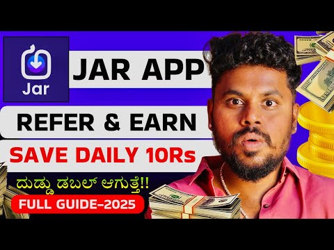 Jar App ಹೇಗೆ ಬಳಸಬೇಕು 😳 ? | Save Money Daily Using Jar App 💰| Kannada Tutorial ✅