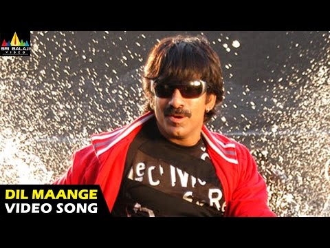 Krishna Songs | Dil Mangey More Video Song | Ravi Teja, Trisha | Sri Balaji Video