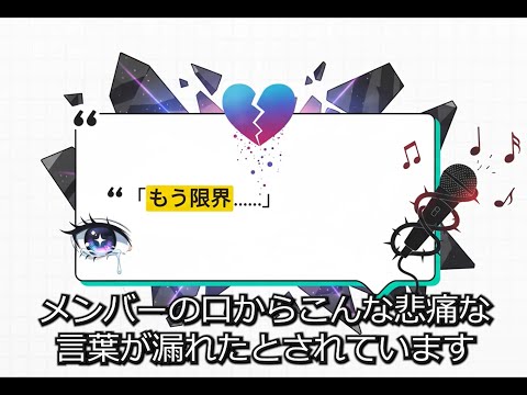 【衝撃】ME:Iから4名脱退…7人体制へ再編の真相とは？(ミーアイ)