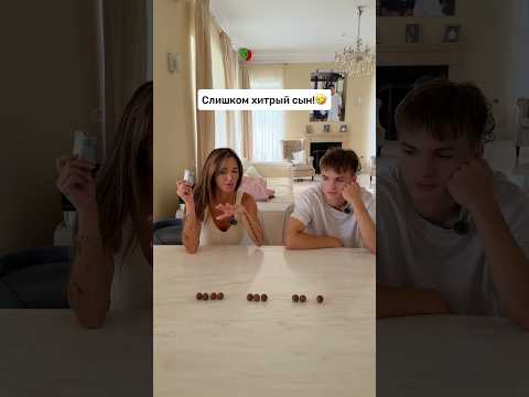 ИГРА НА ЛОГИКУ, сын победил🤯🫣