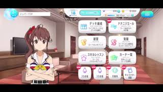 ナナオン(22/7)実況プレイ開始！今回はガチャと1曲だけプレイ！#1