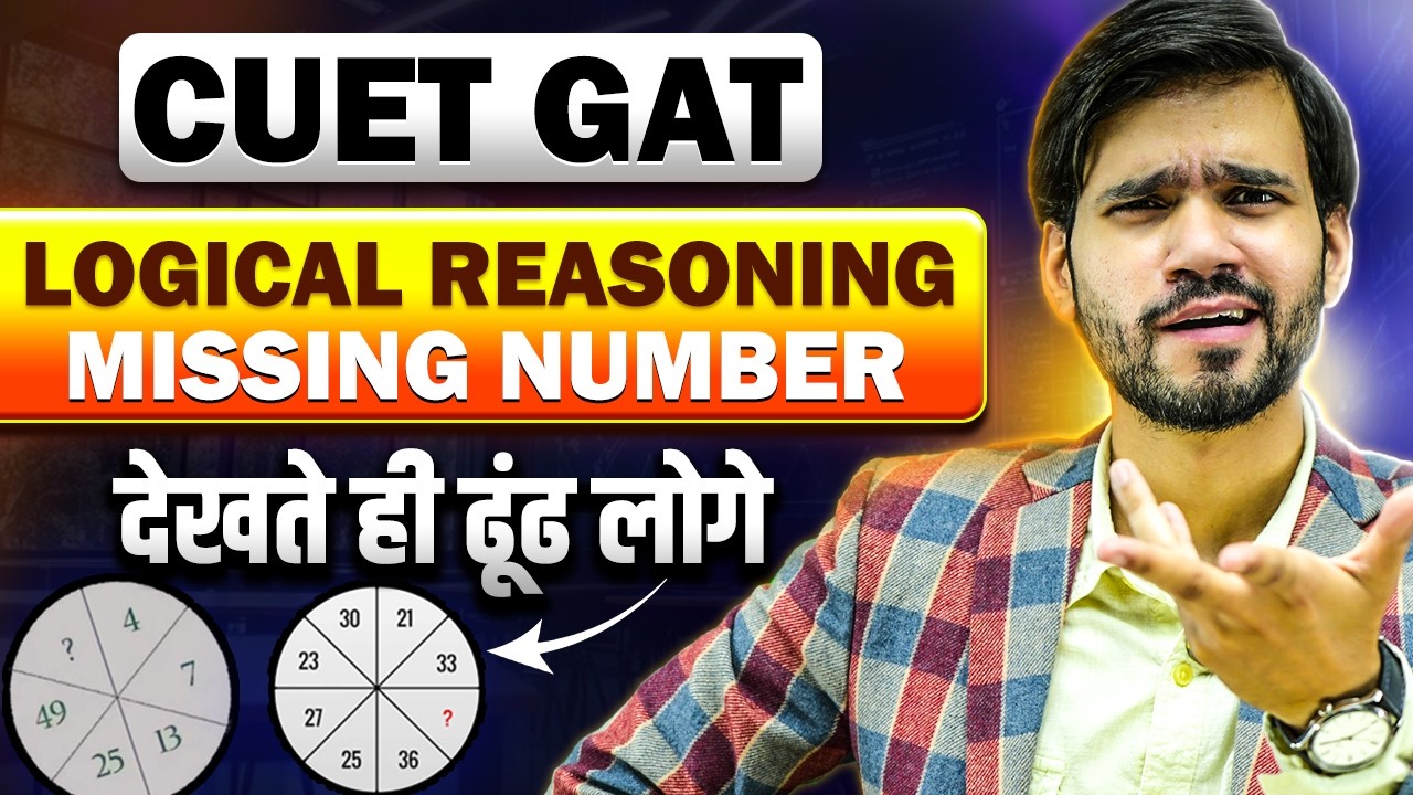 MISSING NUMBERS | LOGICAL REASONING | CUET GATE CLASS 9 | MISSING NUMBERS 1 TO 20/1 TO 50 | TRICKS