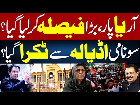 Tsunami Hits Adiala! Do or Die | PTI Final Decision | Rana Azeem VLOG | 92NewsHD