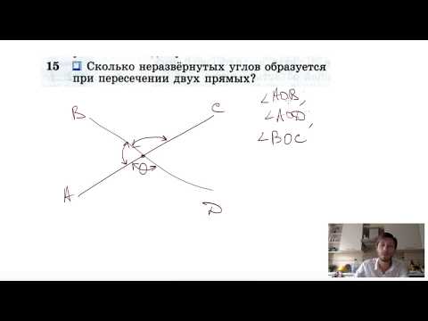 Один из углов образовавшихся при пересечении. Сколько углов образуется при пересечении двух прямых. Сколько неразвернутых углов. ) пару вертикальных углов;. Сколько неразвернутых углов образуется при пересечении 2 прямых.