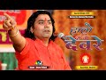 Daman Live हालो संतो देवरे Halo Santo Devre Shyam Paliwal New Bhajan 2025 