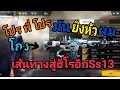 โปรพีฟาย