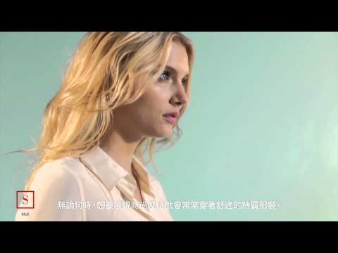 《摩登ＴＶ》UNIQLO SILK系列 - 英國名模 Lily Donaldson interview
