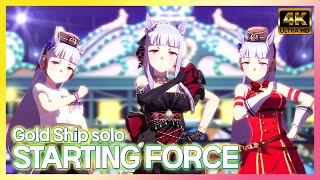[고루시 솔로] STARTING FORCE 【4K】
