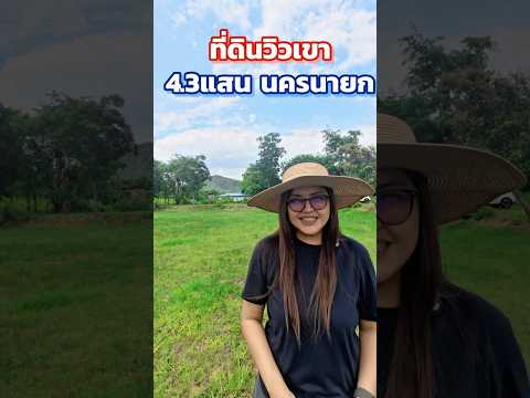 นครนายก, นครนายก, พรหมณี, เมืองนครนายก, นครนายก, 400 ตร.ม., ที่ดิน ขาย, โดย ภัษกาญ บัวป้อม, 500349923 - DDproperty.com
