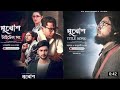 Mukhosh Title Song | Mosharraf Karim | Pori Moni