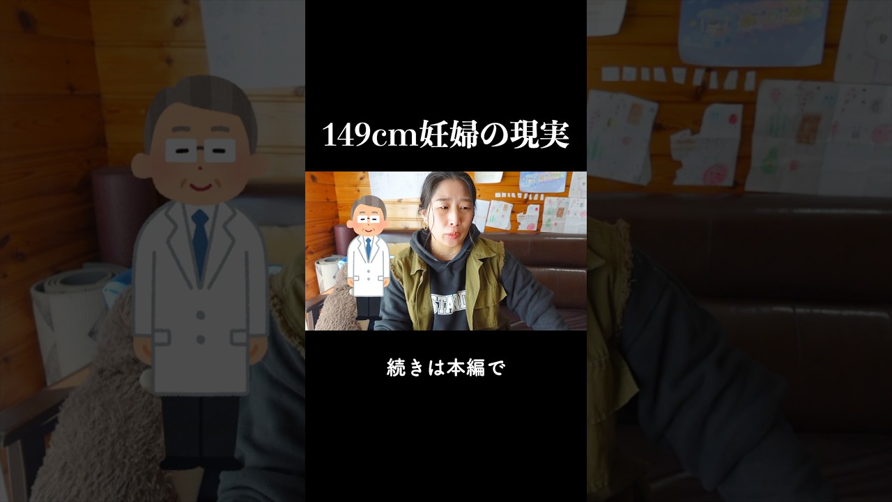 低身長妊婦、想像以上にキツい。#第二子  #赤ちゃん