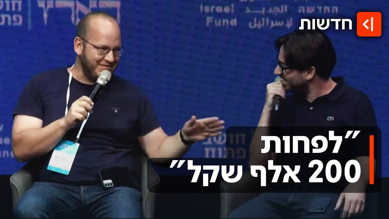 חיים לוינסון פוטר מעיתון "הארץ": "קיבל כסף מהחברה של איינהורן"