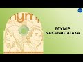 MYMP - Nakapagtataka (Live) (Official Audio)