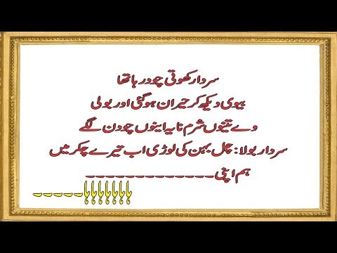 download lagu mp3 mp4 Sardar Dirty Jokes, download lagu Sardar Dirty Jokes gratis, unduh video klip Sardar Dirty Jokes