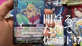 【ヴァンガード】爆アド確定！？新発売トゥインクルメロディが豪華すぎてヤバい！【開封】【バミューダ△】