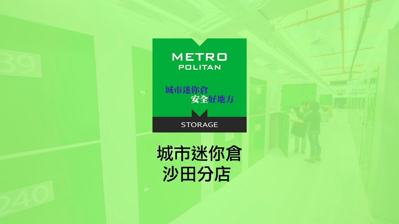 Metro Storage Image