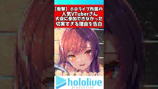 宝鐘マリンマリカ大会に参加しなくなった理由を明かす#宝鐘マリン #ホロライブ #vtuber