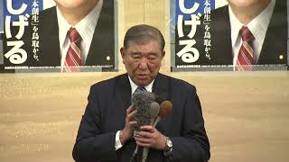 【衆院選】自民党が歴史的大勝　石破前首相「何をするためにこんなに多くの議席をいただいたのか よく考えていかなければならない」