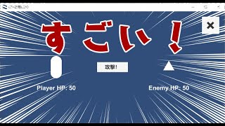 ChatGPTさんと作ったゲームが凄い！