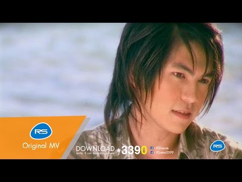 ฉันอยู่ตรงนี้แล้ว(Unseen) : B-MIX [Official MV]