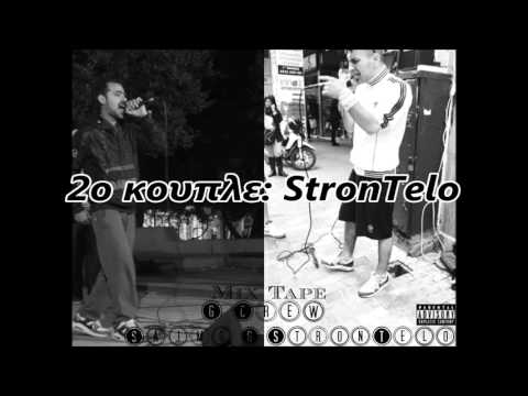 Ge Crew - ΟΛΑ ΠΕΡΝΑΝΕ | Sajmo G & StronTelo |