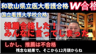 千春さんの合格体験記