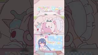 超♡チル&くま🧸可愛い『テディアイロニー│ 天宮こころ』 #ボカデュオ2026