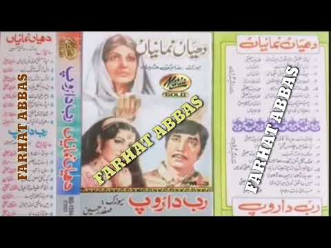 DHIYAN NIMANIYA SHAGNA DI DOLI  NOOR JEHAN  FILM # DHIYAN NIMANIYA  (MARIA GOLD STEREO)