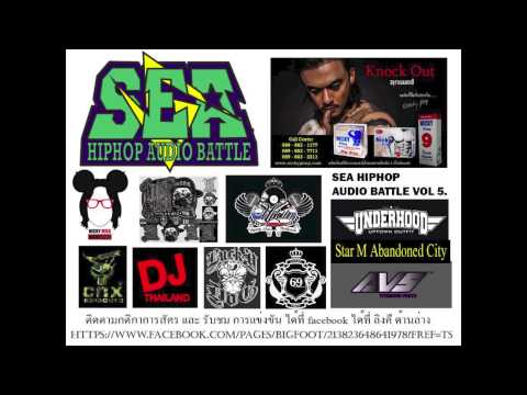Bigboss Scw Round 1 Sea Audio Battle Vol.5