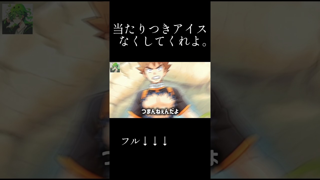 【ポケポケ】当たりつきアイスなくしてくれ。　#ポケポケ #ポケカ #ポケモン #pokemon #歌 #コイントス #ランクマ