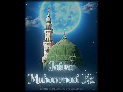 Hamare Dil Me Huzoor Sallallahu Alaihi Wasallam Ka Naqsha Hamesha Maujood Rahega | #ilovemohammadﷺ