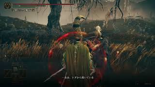 【ELDEN RING】忘れた頃のDLC#3